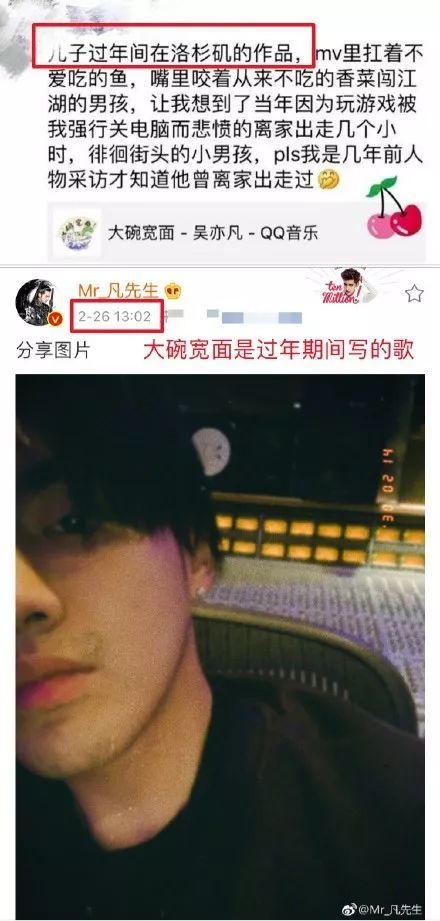 真相大白,吴亦凡故意插刀蔡徐坤