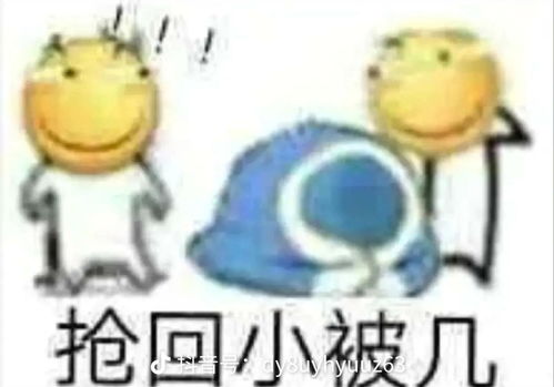 躲进小被几表情包