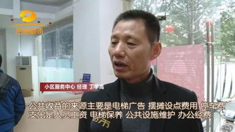 别人家的小区年底拿出190万给业主发红包钱是这么来的