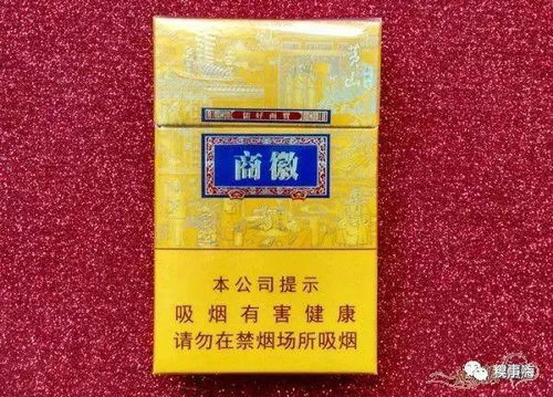 2022年香烟价格黄山徽商新概念细支香烟价格表和图片大全