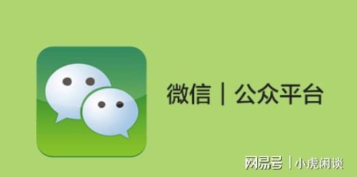 其实小区业委会也能申请公众号