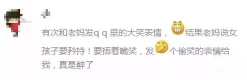 微信聊天,不要轻易发表情给父母因为你根本不知道后面会发生什么