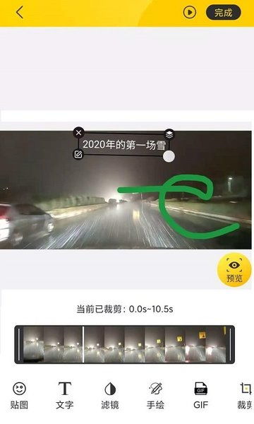 gif动图制作app下载华为gif动图制作软件下载v1.0.0安卓版it猫扑网