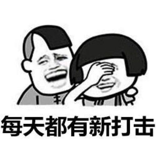 开心笑话有个女生下载了一个测颜值的软件,用自己的照片试了下