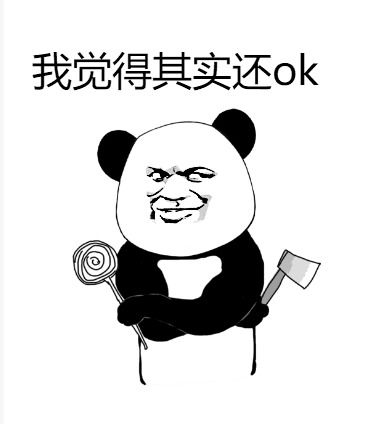 怼人几连表情包