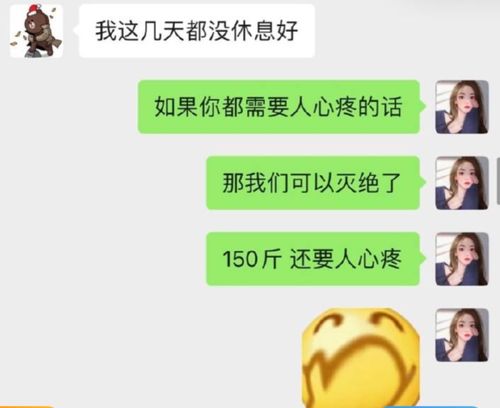 实用,王思聪孙一宁聊天记录表情包原图,请自取