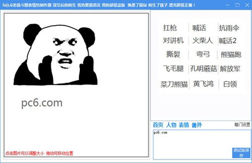 老恭斗图表情包制作器