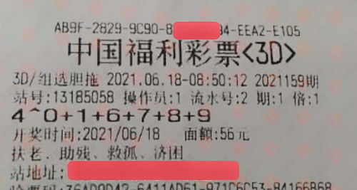 21159期福彩3d5码复式票追加50倍,彩民期待能够好梦成真