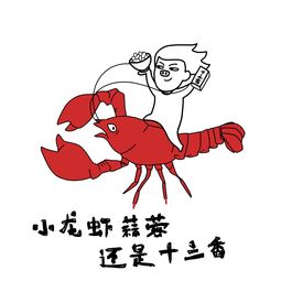 超级ip启动小龙虾,我们走