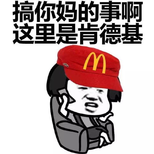 蘑菇头听说你要搞事情啊表情包