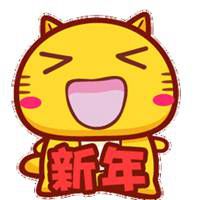 新年表情包动态微信头像图片大全