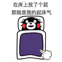 春困秋乏起床气是怎么来的