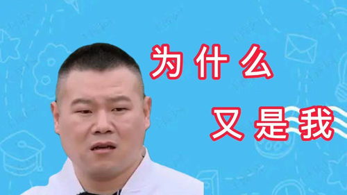 极限挑战宝藏行2岳云鹏表情失控,为什么受伤的总是我