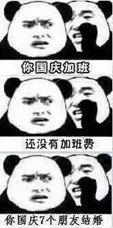 揭棺而起全套表情包加班