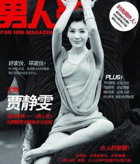 08年男人装美女集结号