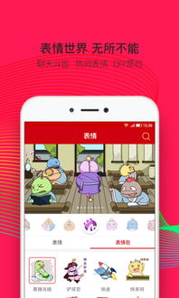 蒙德兰表情app下载蒙德兰gif表情包制作软件下载v2.0.3安卓版当易网