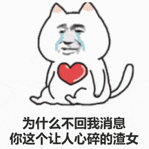 撩妹专用表情包难道还要我教你怎么泡我吗