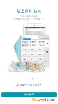 动态表情包添加文字app输入法