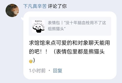 和对象聊天用的可爱表情包
