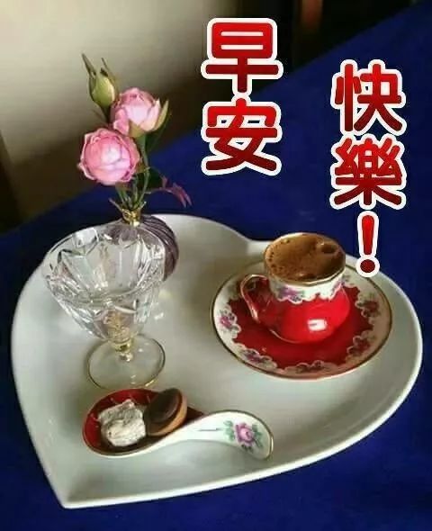 非常漂亮早安问候祝福语动画表情动态图片,温馨早安问候语图片带字