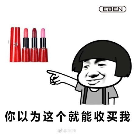 表白套路表情包