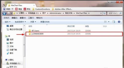 微信收藏的自定义表情怎么导出到电脑