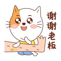 谢谢老板表情包