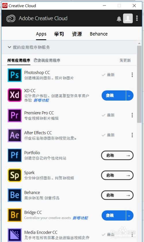 解决adobe下载软件默认安装路径在系统盘c盘