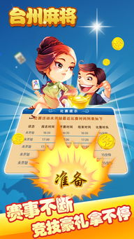 台州麻将苹果版下载台州麻将ios版v1.0官方版腾牛苹果网