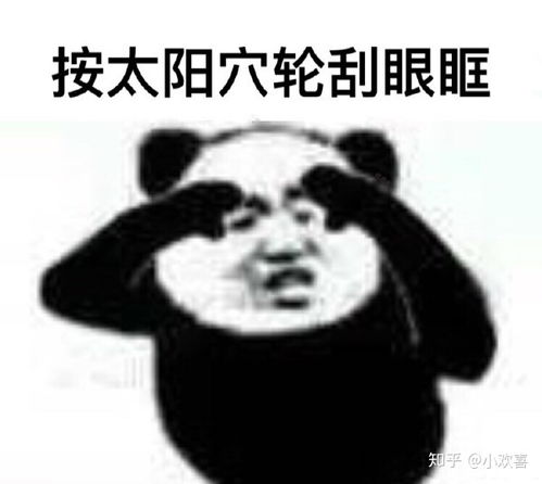 快速缓解眼睛疲劳的方法有哪些