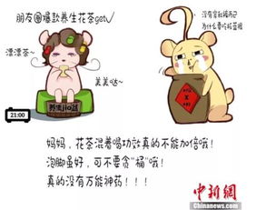 大学生自制表情包帮助妈妈远离朋友圈谣言