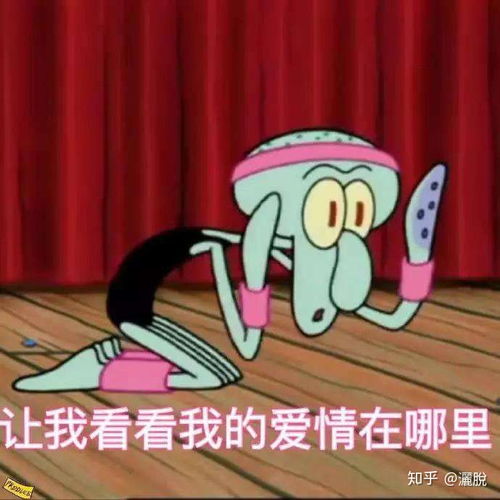 怎样评价海绵宝宝里的章鱼哥