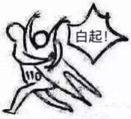 恋与制作人表情包白起篇白起的女人们绝不认输