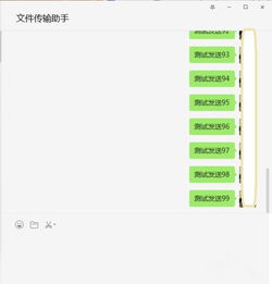 如何恶搞别人的微信轰炸别人的微信群