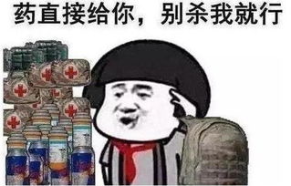 吃饺子的表情包高铁