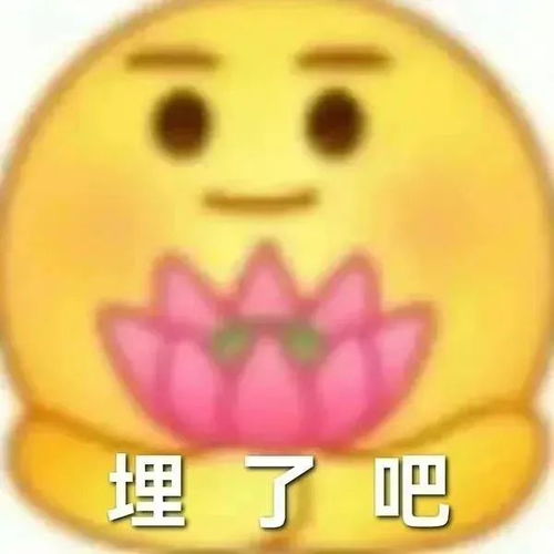 表情包你的心像石头