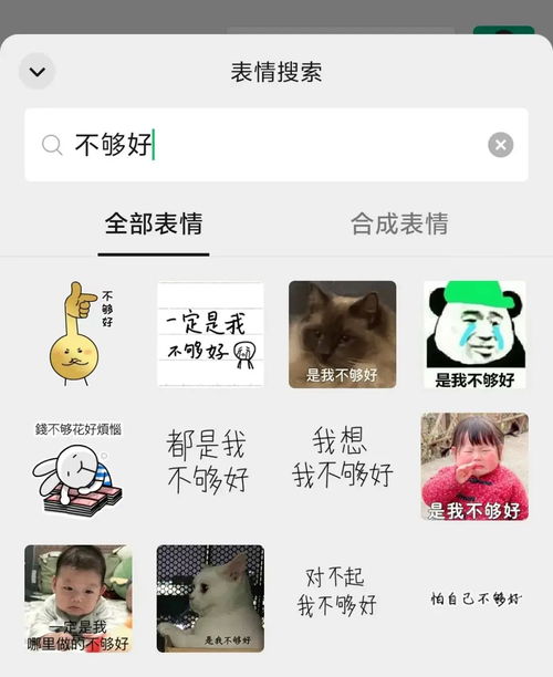 表情包生成链接文字