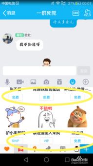 如何在qq中添加表情包
