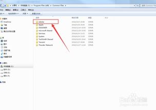 adobephotoshop软件安装失败怎么办