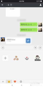 如何用图片制作微信自定义表情