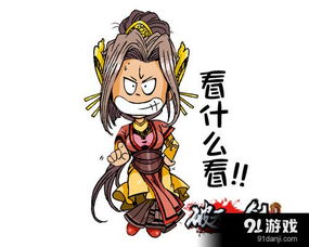 嘲讽别人的表情包第一弹