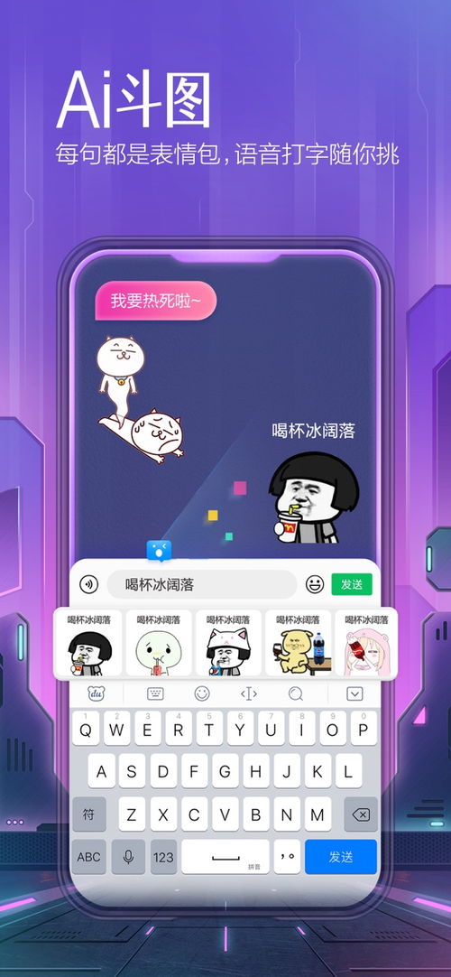 百度输入法语音表情斗图输入法下载百度输入法语音表情斗图输入法中文版越狱下载xy苹果助手iphone软件下载中心