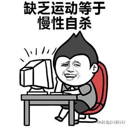 做表情包的文字搞笑慢性自杀