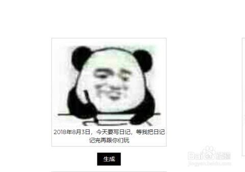 怎么在线制作记仇表情包
