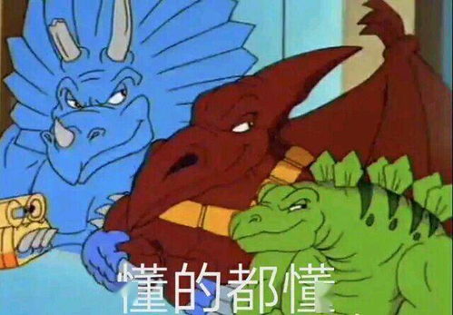 线系小恐龙表情包丘比龙