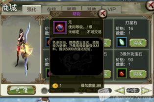天龙八部3d天山职业玩法天山属性分析
