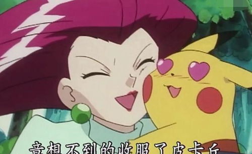 神奇宝贝表情包动态
