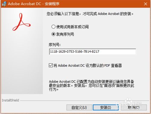 adobeacrobat