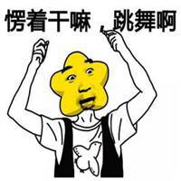 狐狸跳舞表情包微信头像图片大全