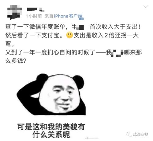余庆人,敢看吗2020微信年度账单上线